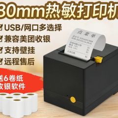 佳博GP-C200V热敏打印机80mm后厨厨房餐饮外卖