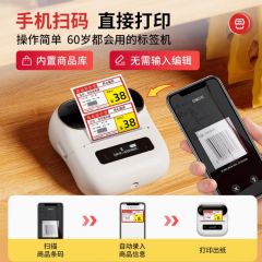 雅柯莱M220价格标签打印机商用小型手持便携超市商品烟酒食品标价签打码器