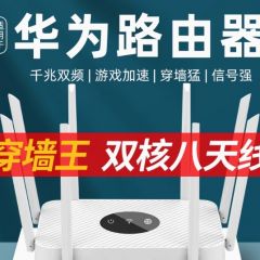 路由器家用高速千兆无线wifi6穿墙王5g双频