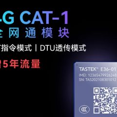 4g模块dtu无线数据串口透传lte通讯通信mqtt物联网4G cat1模组