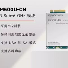 .RM500U物联网锐芯片m2封装无线通信模组5G全网通模块展RM500U物