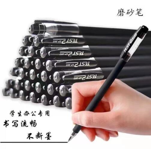 文体学生用品，全部6.9包邮！碳素笔15支送36支笔芯！6.9包邮超划算